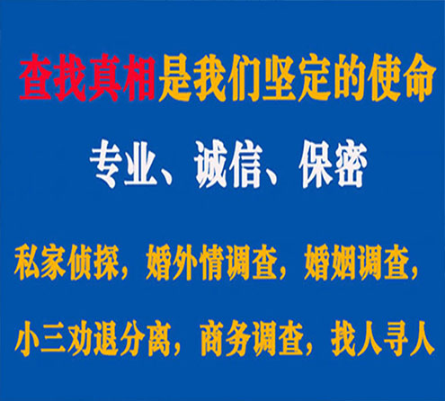 关于黑水忠侦调查事务所